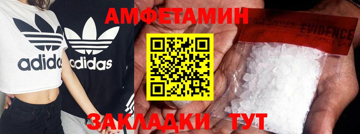 Амфетамин VHQ  Вход с VPN  АМФ  Зеленокумск 