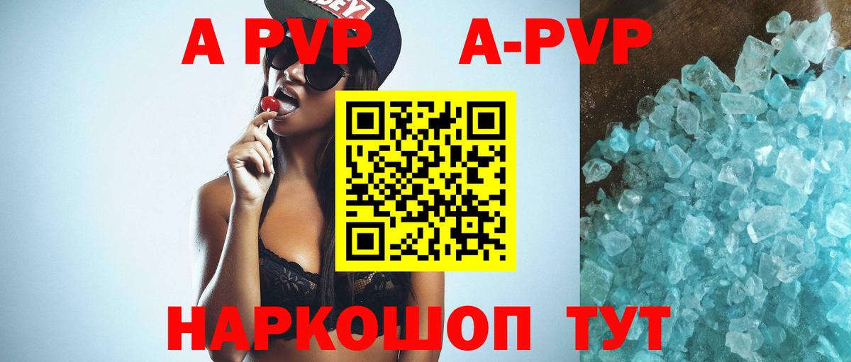 Зеленокумск  Альфа ПВП Соль  APVP СК КРИС  Вход с VPN 