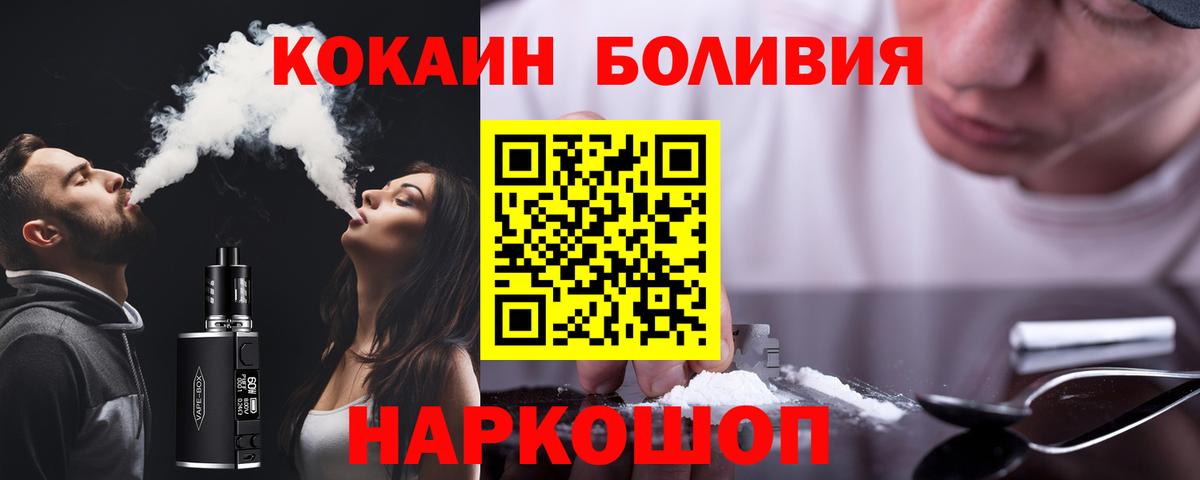 Зеленокумск  COCAIN FishScale  COCAIN FishScale  купить наркотик  Вход с VPN 