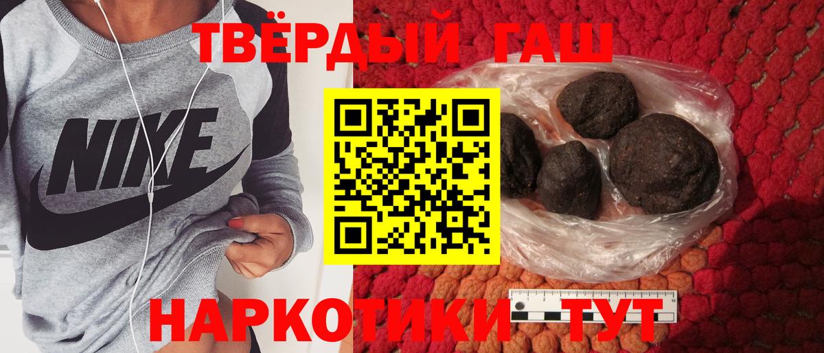 Гашиш хэш Зеленокумск