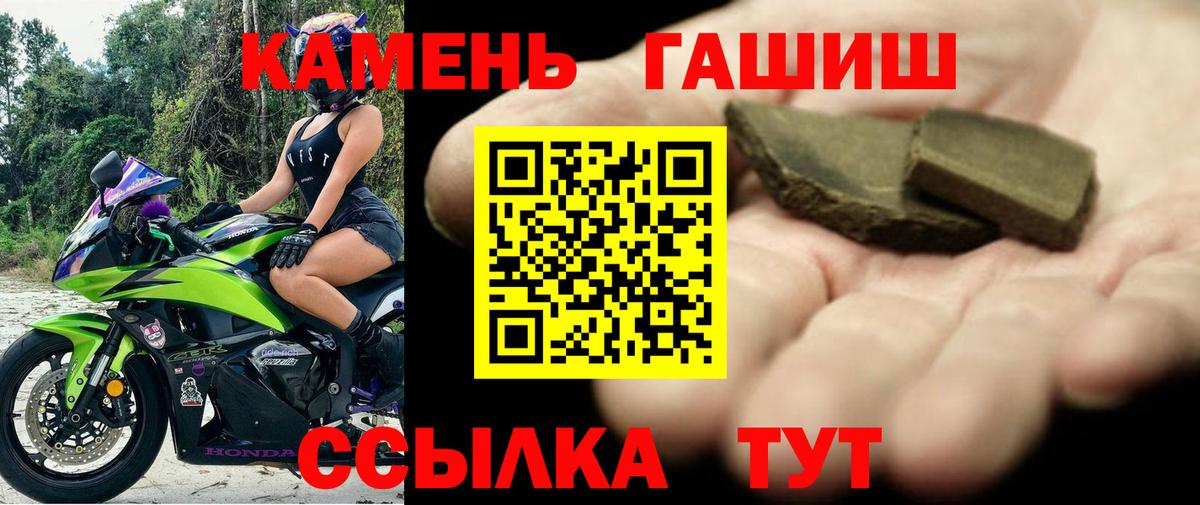 Зеленокумск  ГАШ 40% ТГК  Вход с VPN  Гашиш AMNESIA HAZE 
