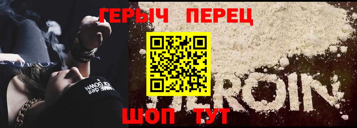 Героин Афган Зеленокумск
