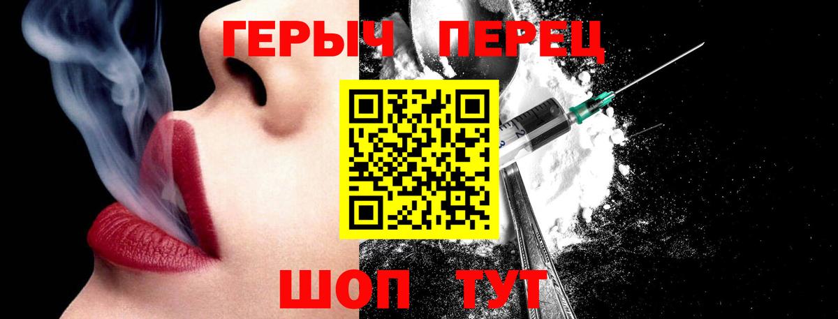 Зеленокумск  ГЕРОИН  Вход с VPN  ГЕРОИН VHQ 