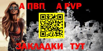 a pvp Краснокаменск