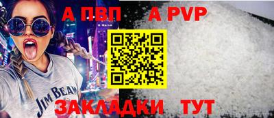 a pvp Краснокаменск