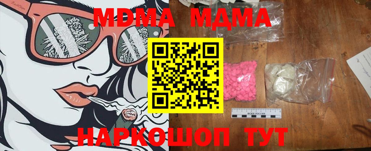 Зеленокумск  МДМА  Вход с VPN  MDMA Molly  MDMA VHQ 