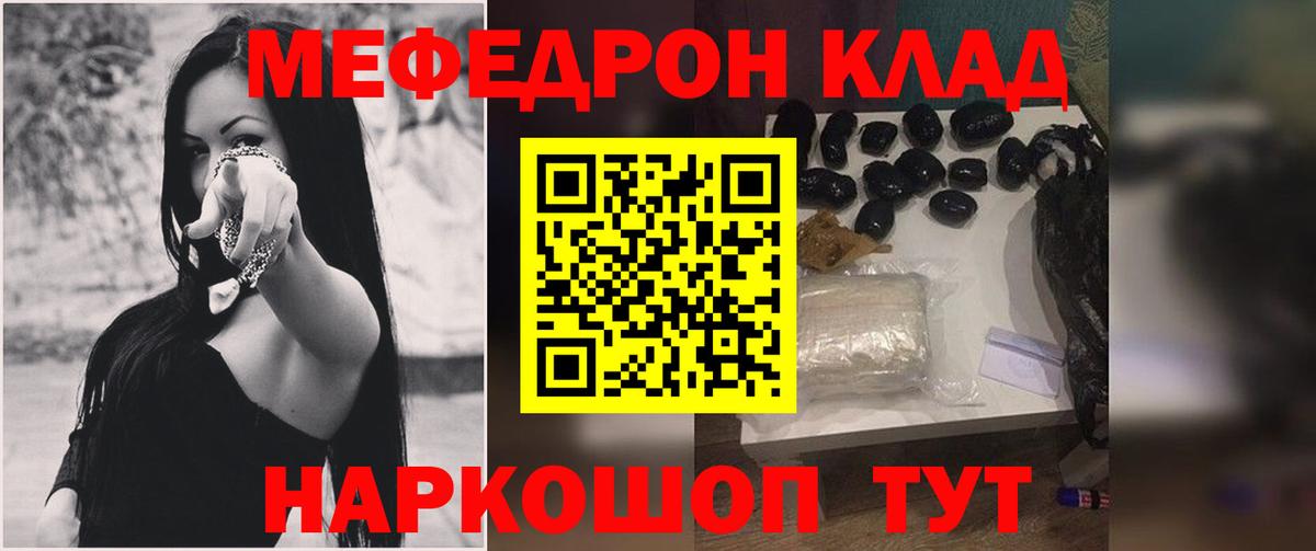 Мефедрон  Вход с VPN  Зеленокумск  Мефедрон кристаллы 