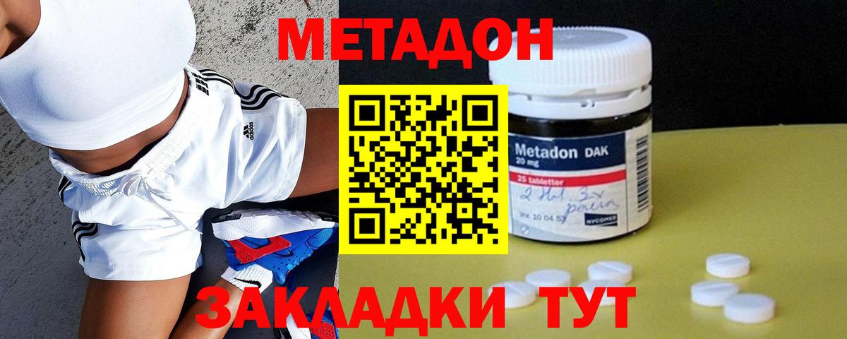 МЕТАДОН белоснежный  Вход с VPN  Метадон мёд  Зеленокумск 