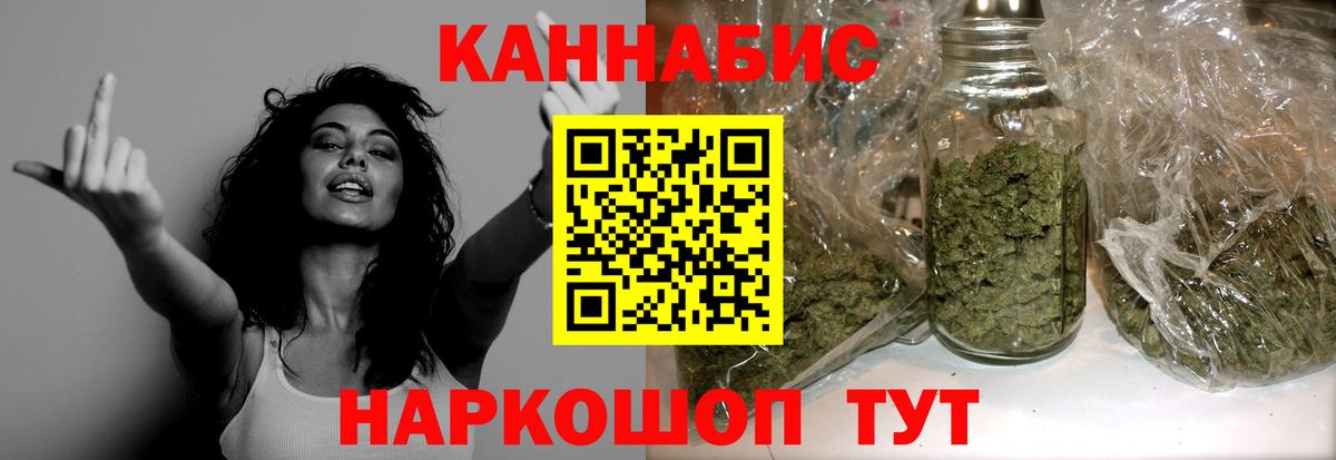 Марихуана SATIVA & INDICA  Вход с VPN  Зеленокумск  Бошки Шишки ГИДРОПОН  Каннабис семена 