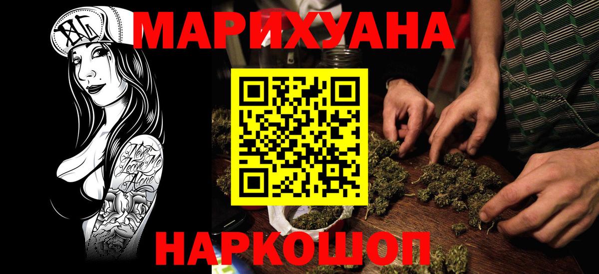 Каннабис марихуана Зеленокумск
